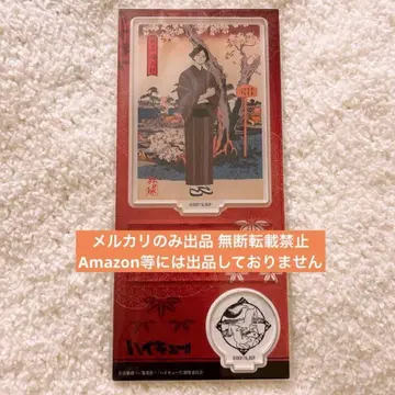 하이큐 배구 사계절 풍경 봄의 진 아크릴 스탠드 스나 린타로