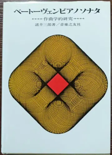 설명서 베토벤 피아노 소나타