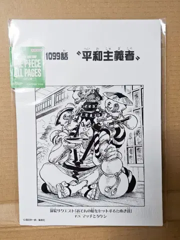 코즈키 오뎅 onepiece base shop all pages 원피스