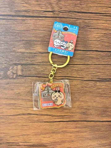 다이컷 키링 (토끼) 마카오 한정판