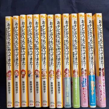 꼬맹이가 우리 집에 왔다! 전 13권