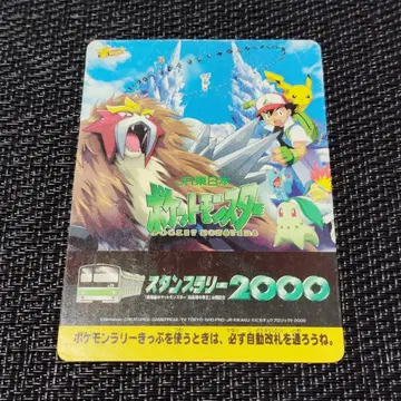 포켓몬 스탬프 랠리 2000 성명 기재 카드 포켓몬