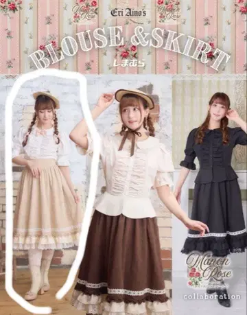 아이노 에리 마농 로즈 스커트 베이지 생지 시마무라 L 사이즈