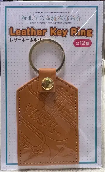 울려라! 유포니움 코사카 레이나 가죽 키링 트럼펫 기타우지 고등학교