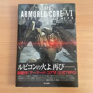 TRPG ARMORED CORE 6 FIRES OF RUBICON