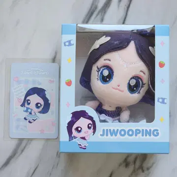 HEART2HEARTS 지우 티니핑 봉제 인형 키링 H2H