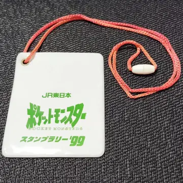 포켓몬 스탬프 랠리 99 패스 케이스 포켓몬