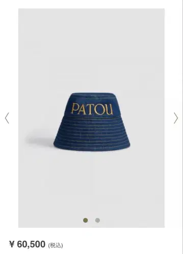 PATOU 데님 버킷햇