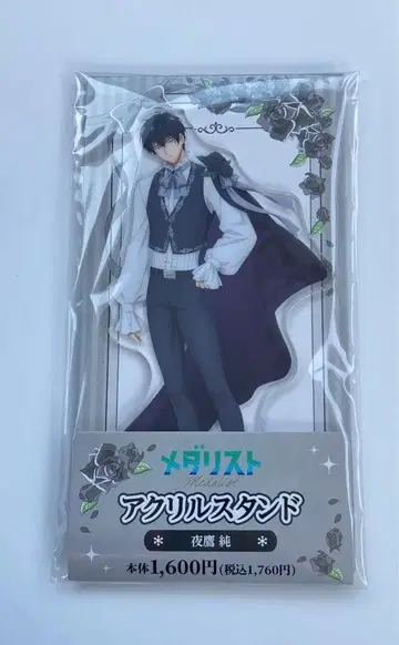 메달리스트 요타카 준 아크릴 스탠드 패밀리마트 미개봉