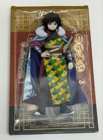 귀멸의 칼날 중국 한정판 아크릴 스탠드 토미오카 기유 국풍 의류