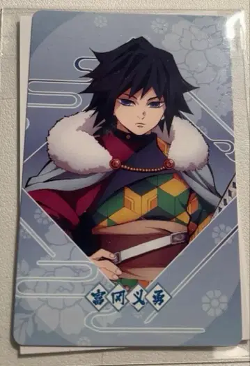 귀멸의 칼날 중국 한정판 아크릴 트레이딩 카드 토미오카 기유 국풍 의류