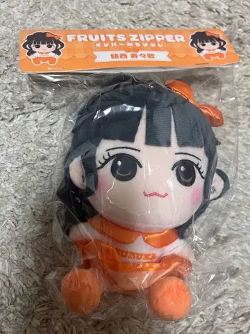 FRUITS ZIPPER 봉제 인형 진세이 스즈카 ver.1