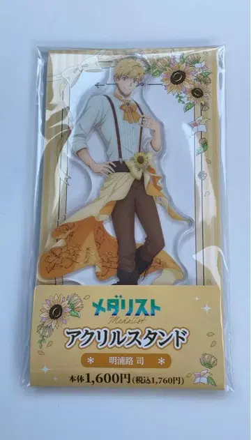 메다리스트 아키우라지 츠카사 아크릴 스탠드 훼미리마트 미개봉