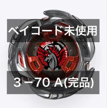 [베이코드 미사용] 에어로 페가수스 3-70 A 레드 BEYBLA