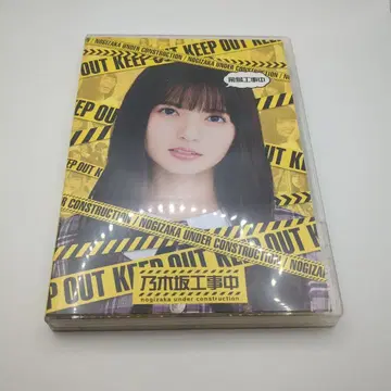 노기자카46 blu ray DVD 아스카 공사중 노기자카 공사중 중고
