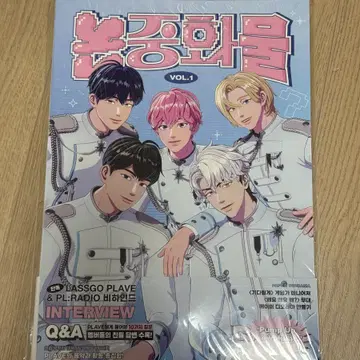 플레이브 plave 논중화물 vol.1 양도 | 포스터/화보 | 번개장터 중고거래