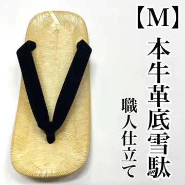 M 사이즈 블랙 하나오 천연 가죽 셋타