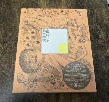 시이나 링고 밀월초 초회 한정판 미개봉 새상품