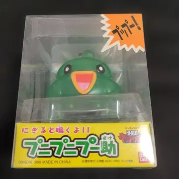 새상품 학급왕 야마자키 푸니푸니 푸스케 반다이 똥 사운드 반다이 당시