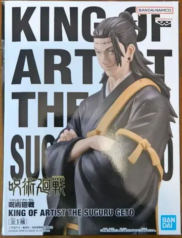 주술회전 KING OF ARTIST 게토 스구루 피규어 켄자쿠