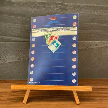 포켓몬 카드 게임 공식 가이드북 2003
