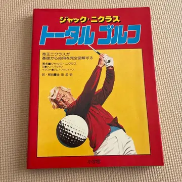 토탈 골프 잭 니클라우스