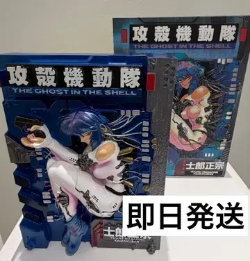 시로 마사무네의 세계전 공각기동대 3D COMIC FIGURE