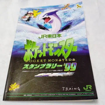 포켓몬 스탬프 랠리 99 스탬프 노트