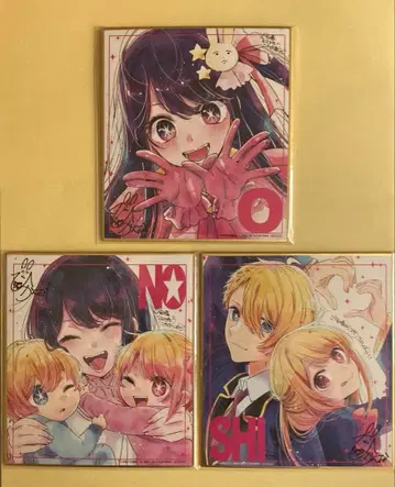 영화 [최애의 아이] 입장자 혜택 색지 3매 세트