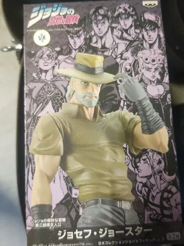 조셉 죠스타 DX 컬렉션 죠죠의 기묘한 모험 피규어