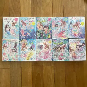 미오와 옆집 머메이드 도서 1~10권 묶음 판매