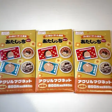 아따맘마 마그넷 미개봉 3점 가격 인하 상담 가능