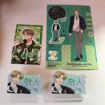 타몬군 이마 돗치!? 타치바나 케이토 세트