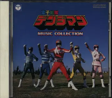 특촬 CD 와타나베 히로아키 전자전대 덴지맨 뮤직 컬렉션