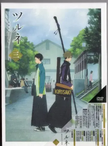 애니메이션 DVD 츠루네 -카제마이 고등학교 궁궁부- 초회판 3