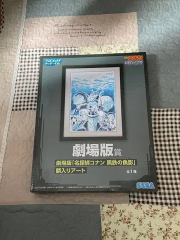 극장판 명탐정 코난: 흑철의 어영 극장판상