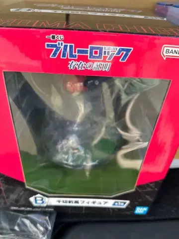 치기리 효마 피규어 블루 록 제일복권 존재의 증명