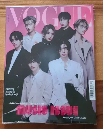 VOGUE ARABIA ENHYPEN 잡지 보그 아라비아