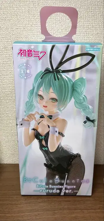 하츠네 미쿠 BiCute Bunnies - rurudo ver.