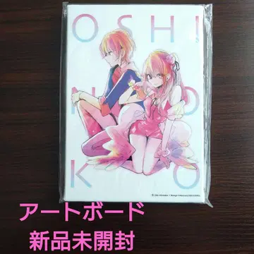 최애의 아이 아트 보드 미개봉 새상품