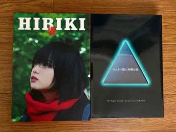 히비키 산카쿠마도 소토가와와 요루 히라테 유리나 영화 DVD 세트