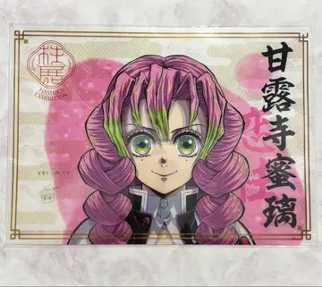 미개봉 새상품 귀멸의 칼날 기둥전 키 비주얼 클리어 파일 칸로지 미츠리