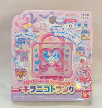 반다이 원더풀 프리큐어! 키라니코 트렁크