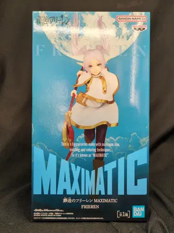 반다이 스피리츠 맥시매틱 프리렌 프리렌