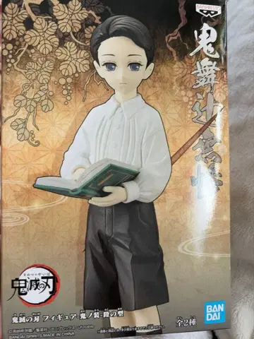 귀멸의 칼날 피규어 귀노장 육의 형 키부츠지 무잔 인형뽑기 경품