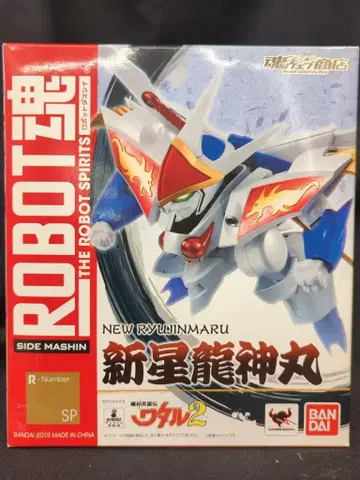 반다이 ROBOT혼 신성 용신환 SP