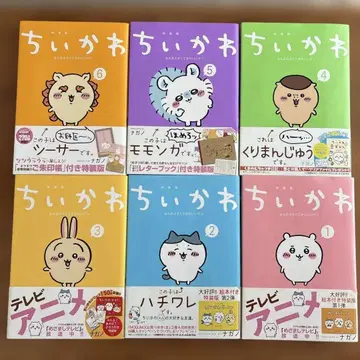 치이카와 코믹 6권 세트 나가노