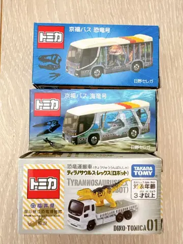 후쿠이현립 공룡 박물관 한정판 토미카 세트
