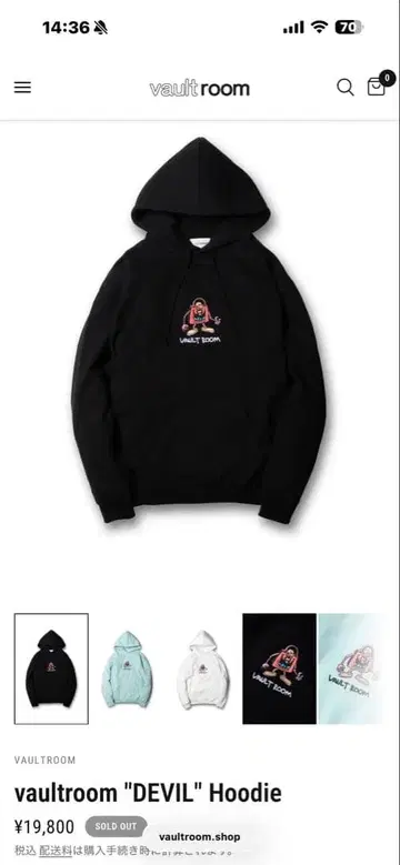 vaultroom 'DEVIL' Hoodie 블랙