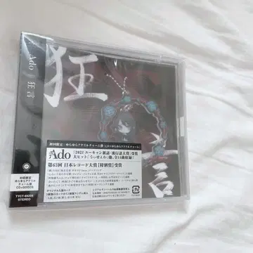 Ado 광언 초회 한정판 앨범 특전 아크릴 참 포함